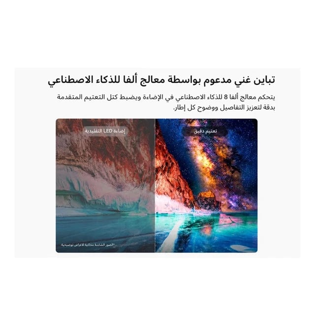 شاشه ال جي ميني RGB ذكي 65 بوصة بتردد 144 هرتز، مزود بتقنية الذكاء الاصطناعي ونظام تشغيل WebOS من الجيل الثالث