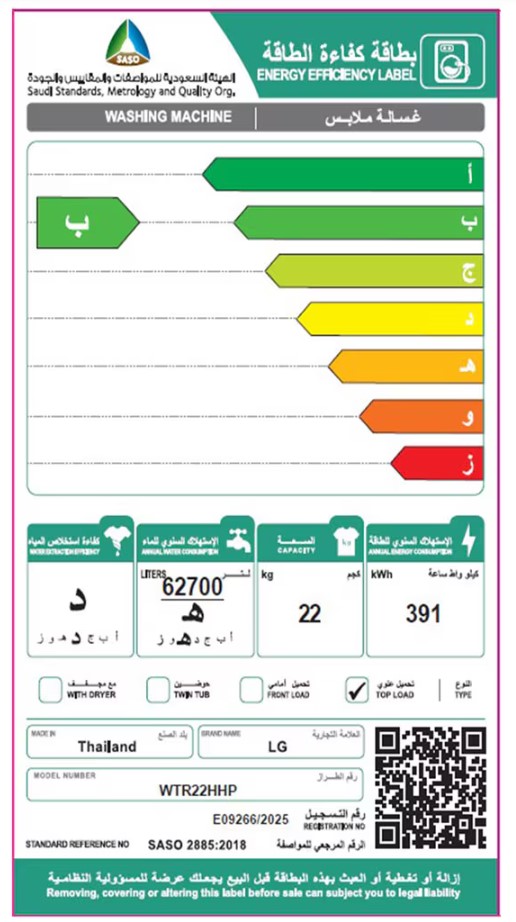 غساله ال جى علويه اسود بلاتيني 22 كيلو بالذكاء الاصطناعي موديل WTR22HHP