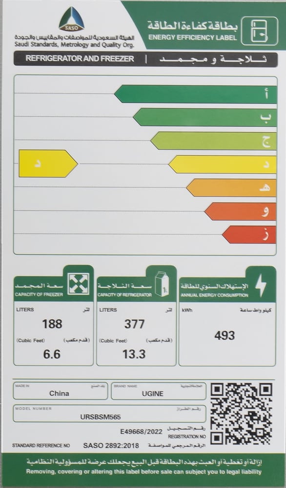 أوجين ثلاجة 564 لتر ,19.89 قدم مكعب ,SIDE BY SIDE ,ستيل - URSBSM565