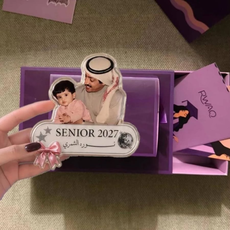 بروش تخرج الاب والبنت تصميم فيونكه وردي 2027