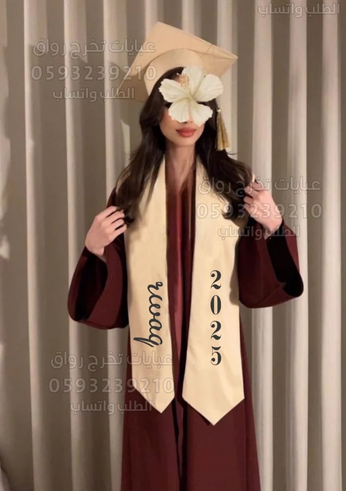 عباية تخرج برغندي 2026