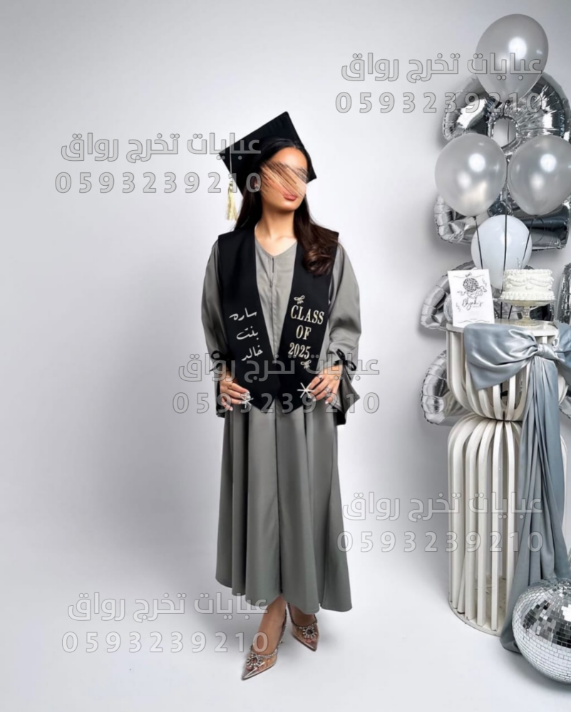 عباية تخرج رمادي 2026