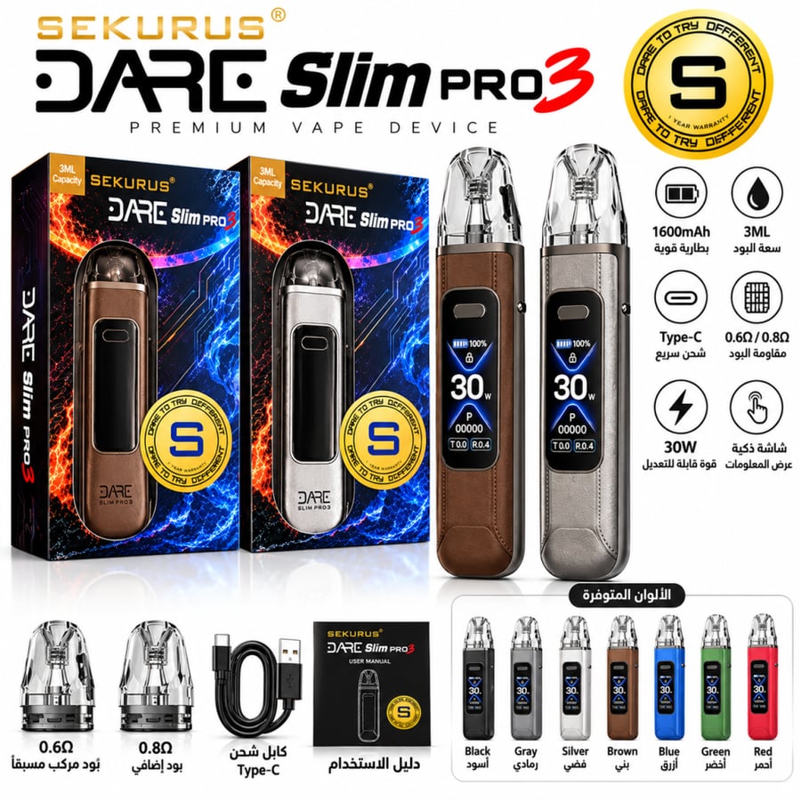 دير سليم برو 3 من سيكوروس – بطارية 1600mAh وشحن Type-C