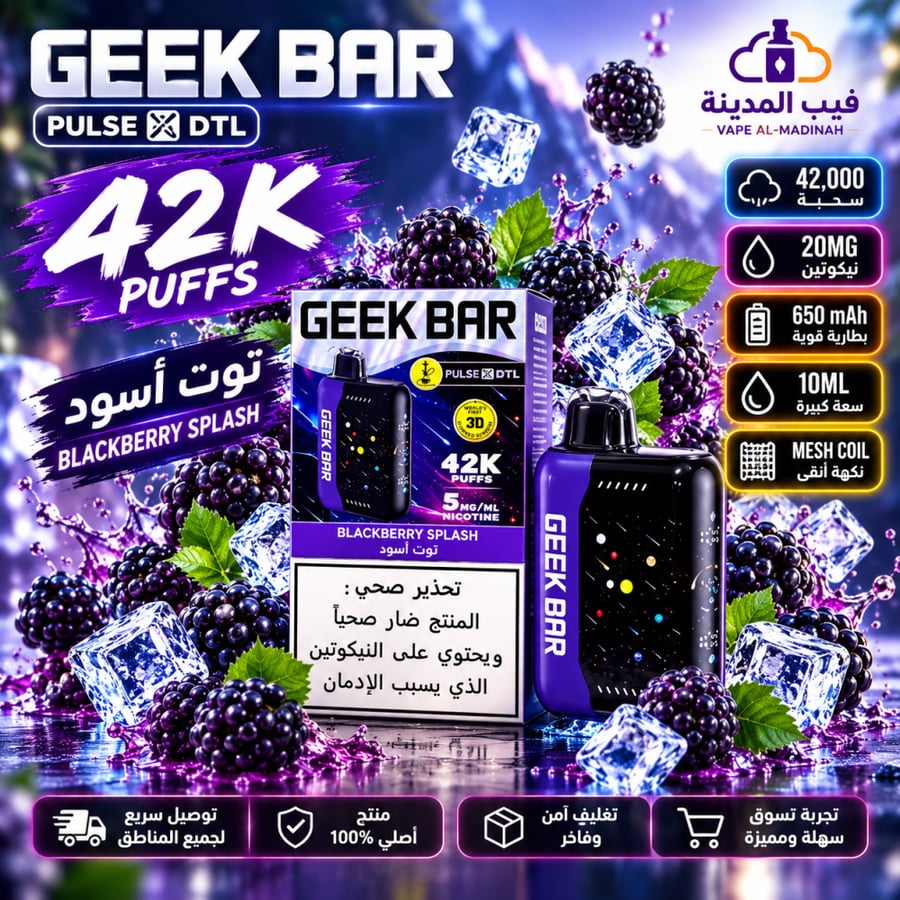 Geek Bar DTL 42000 5-Stroke Nicotine Hookah