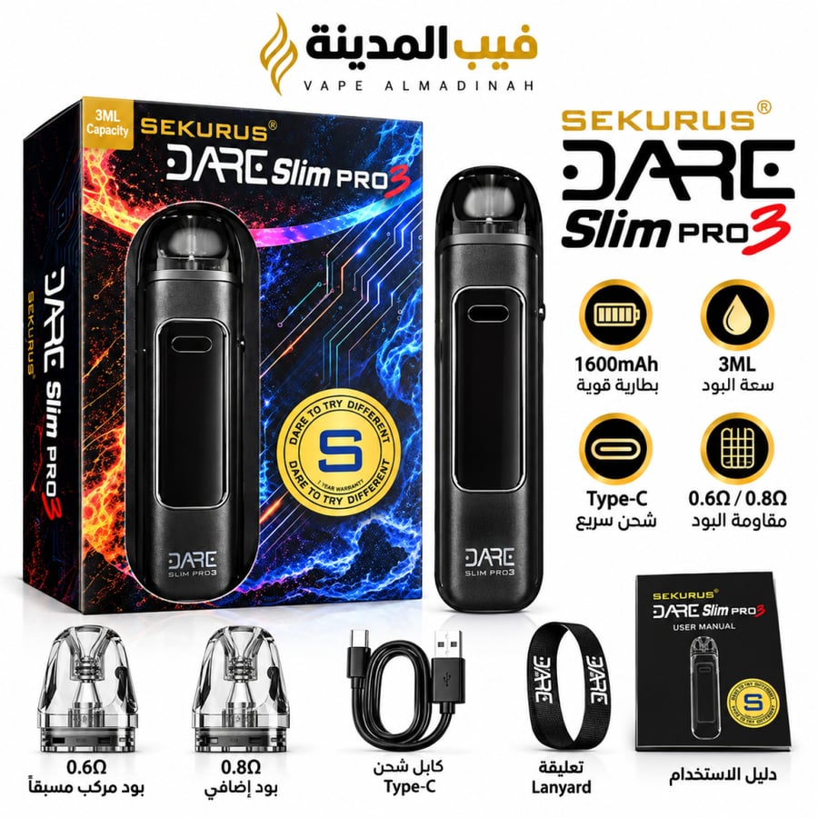 جهاز سيكوروس دير سليم برو 3 - جهاز بود ببطارية 1600mAh