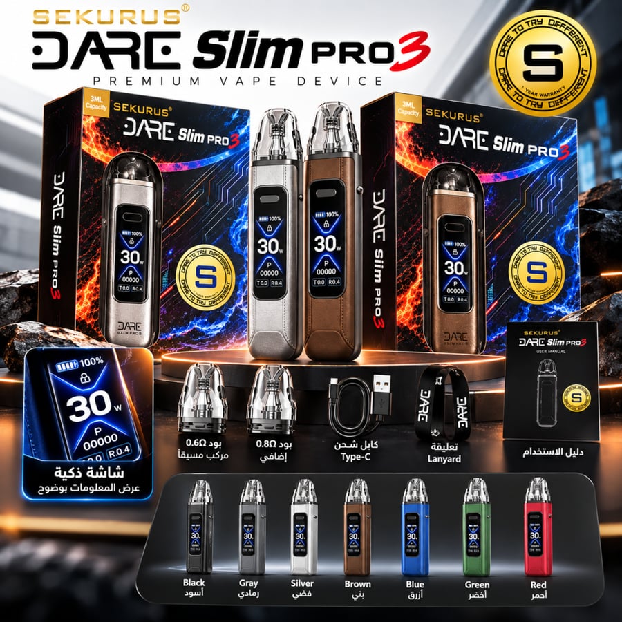 جهاز بود سيكوروس برو 3 – SEKURUS DARE Slim PRO3 1600mAh