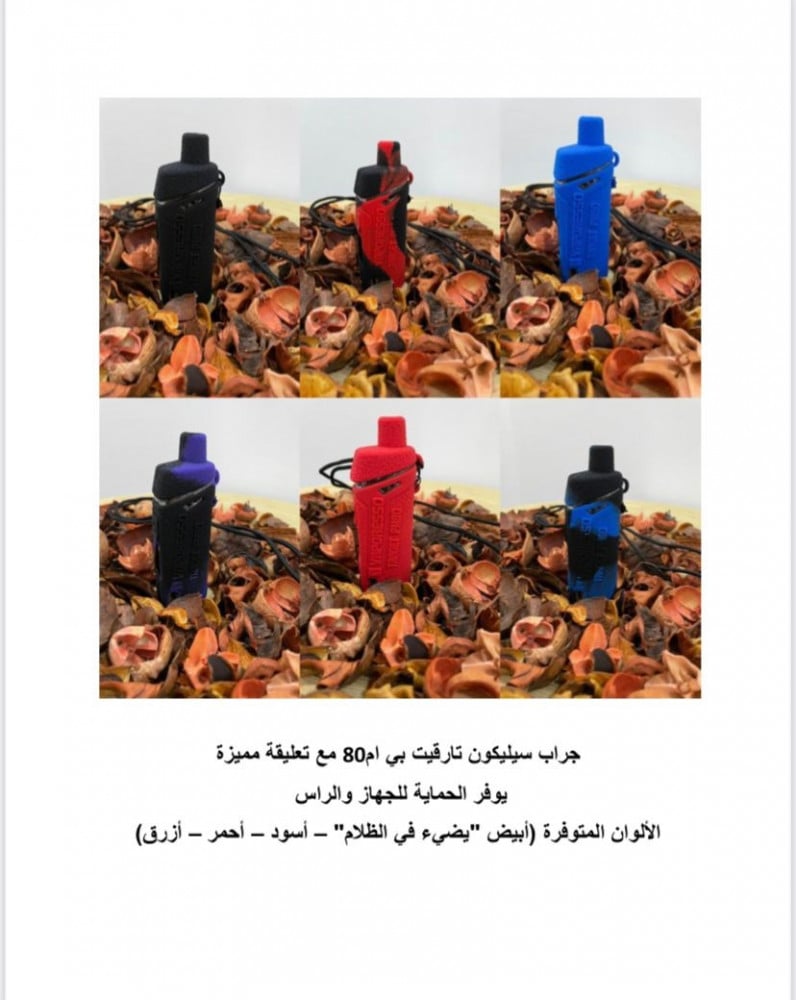 جراب تارجت - جراب سليكون سحبة تارجيت بي ام 80 - تارجت جراب كفر فيب