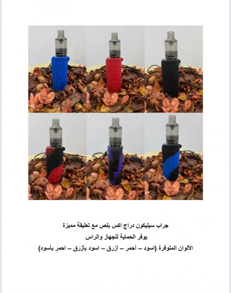 جراب سليكون - تعليقة دراق اكس بلس - جراب فيب دراق اكس بلس -كفر جهاز
