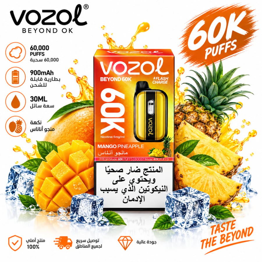 فوزول بيوند 60000 سحبة نيكوتين 20 – VOZOL BEYOND 60K