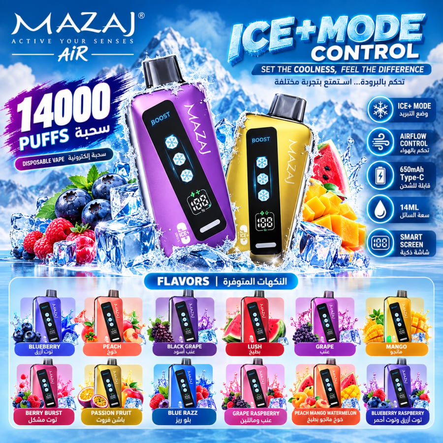Mazaj Air 14K 50MG – مزاج اير 14000 سحبة