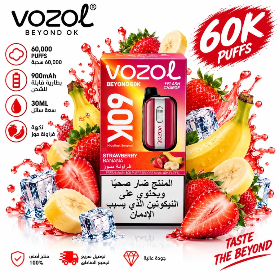 فوزول بيوند 60000 سحبة 50 نيكوتين نكهات متنوعة
