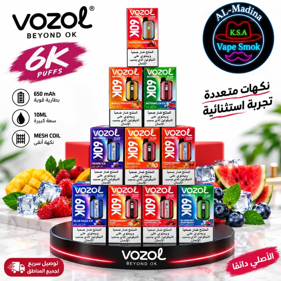 فوزول بيوند 60000 سحبة 50 نيكوتين نكهات متنوعة
