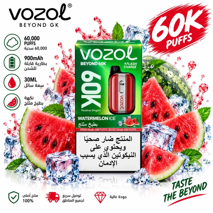 فوزول بيوند 60000 سحبة 50 نيكوتين نكهات متنوعة