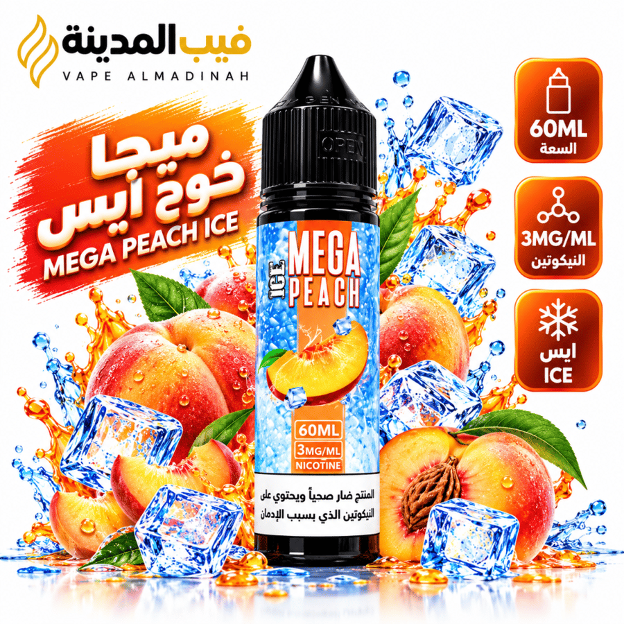 نكهة خوخ ايس شيشة - تسوق اونلاين فيب