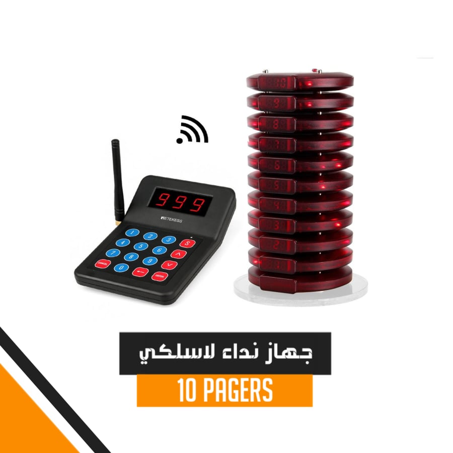 جهاز نداء لاسلكي عدد 10 بياجر