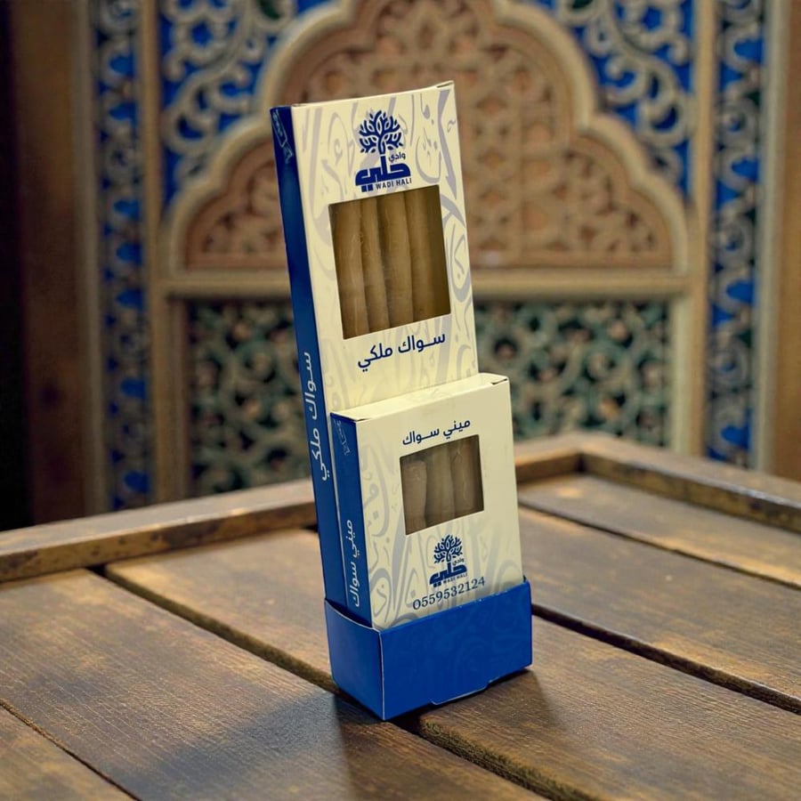 باكج سواك ملكي