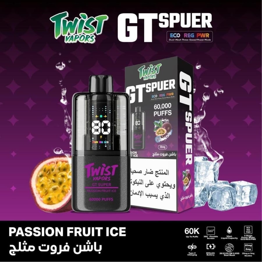 سحبة تويست جي تي سوبر 60000 شفطة 50mg | TWIST GT SUPER 60K