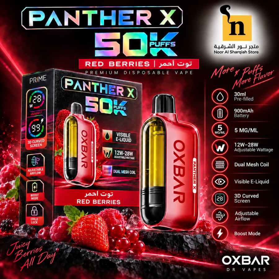 سحبة اوكسبار بانثر اكس 50,000 سحبة 5mg | OXBAR PANTHER X 50K