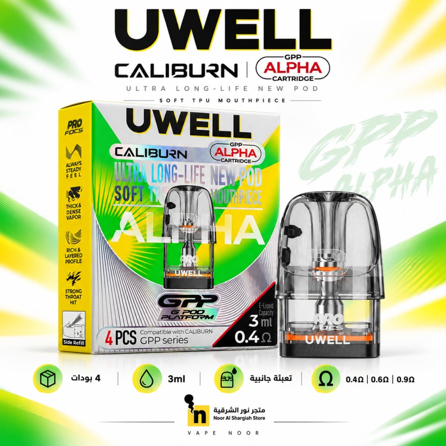بودات يوويل كاليبرن GPP ألفا 3ml – 4 حبات | Uwell Caliburn GPP Alpha Pods