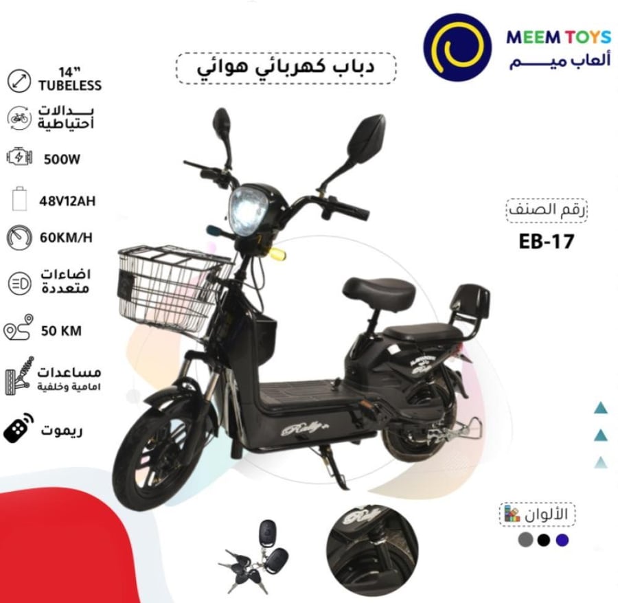 Hybrid bicycle 14-inch tires lithium battery