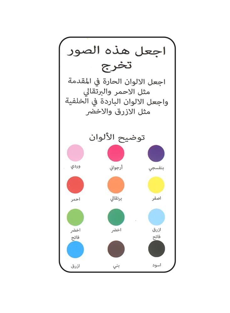 لوحة تلوين ثلاثية الابعاد  tt