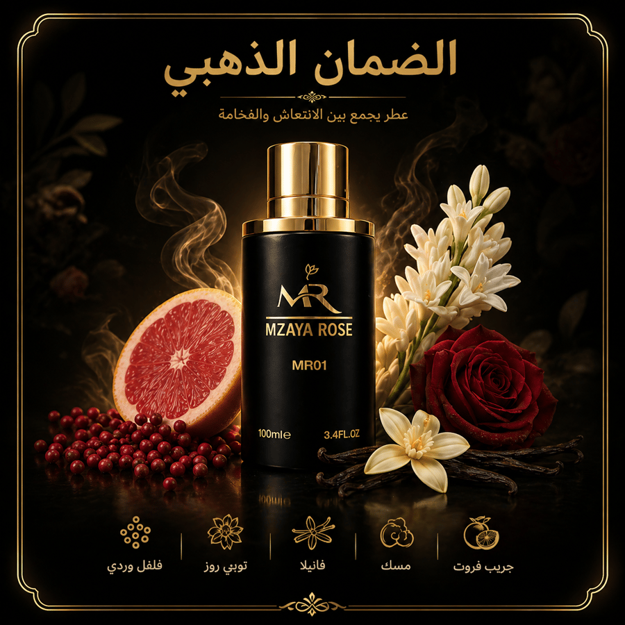 مزايا روز  MR01