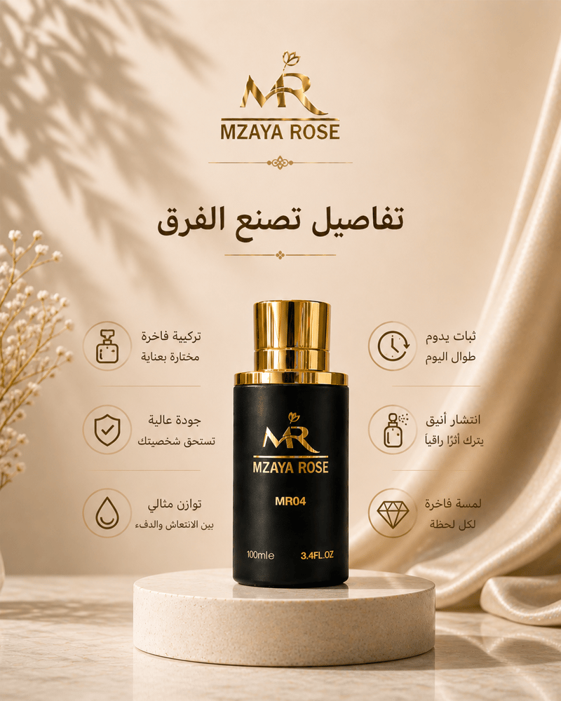 مزايا روز  MR01