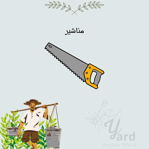 100 منشار | هاي داي