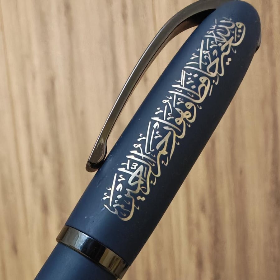 بكج التلاوة ( كحلي )