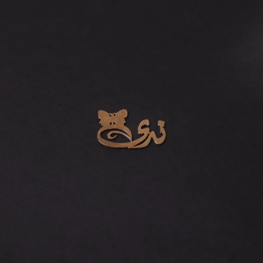 بروش خاص - متجر ايست اند ويست للهدايا