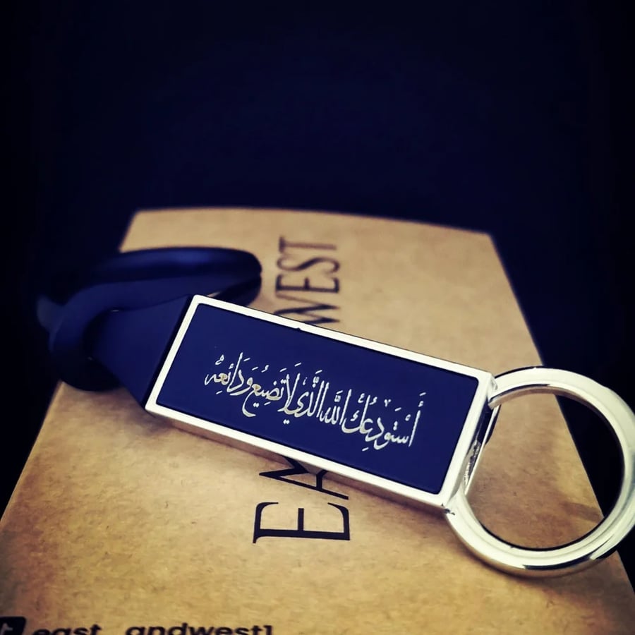 ميدالية مفاتيح مستطيل - متجر ايست اند ويست للهدايا