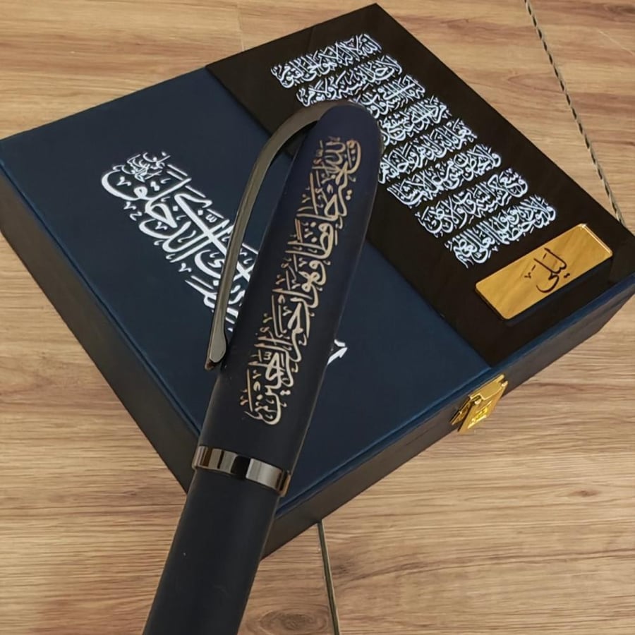 بكج التلاوة ( كحلي )