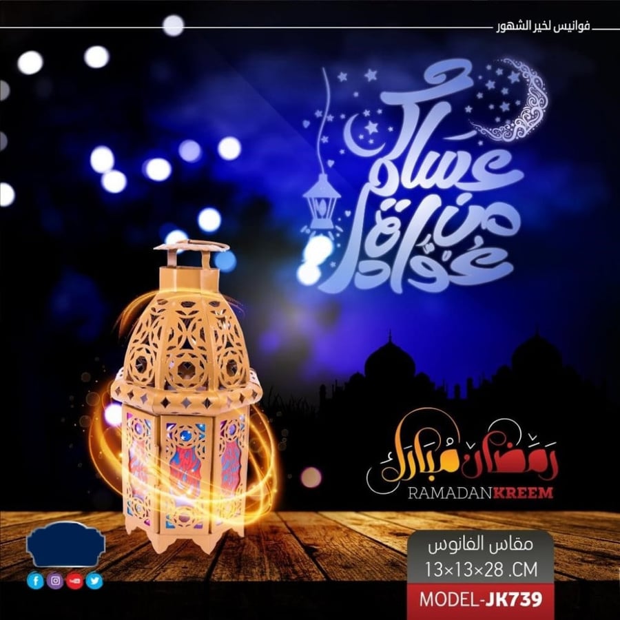 Ramadan lantern metal 11 * 11 * 21 cm 8039
