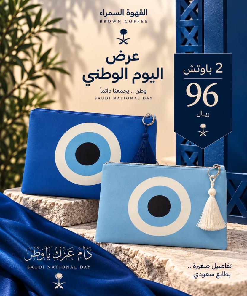 552-٢ باوتش العين