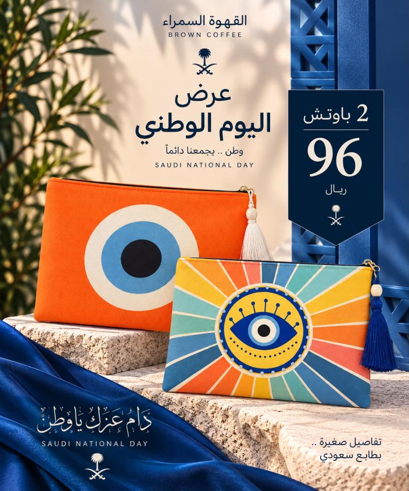 546-٢ باوتش العين