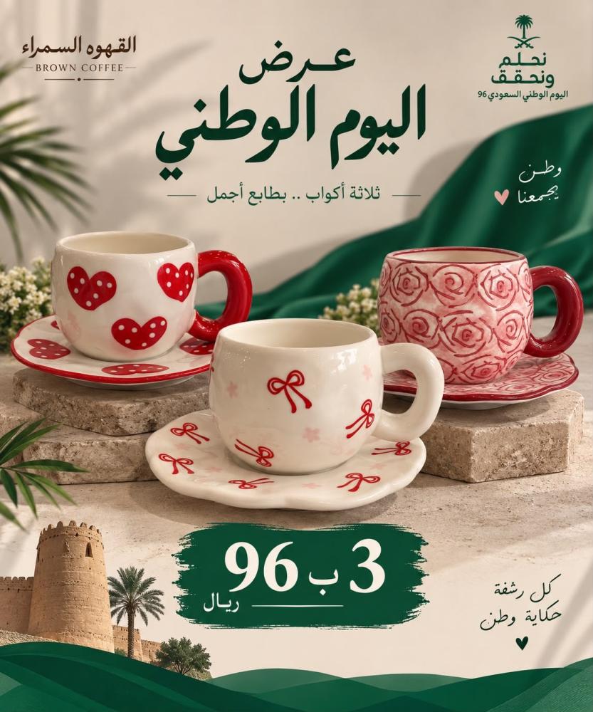 556- ٣اكواب شاي او لاتيه