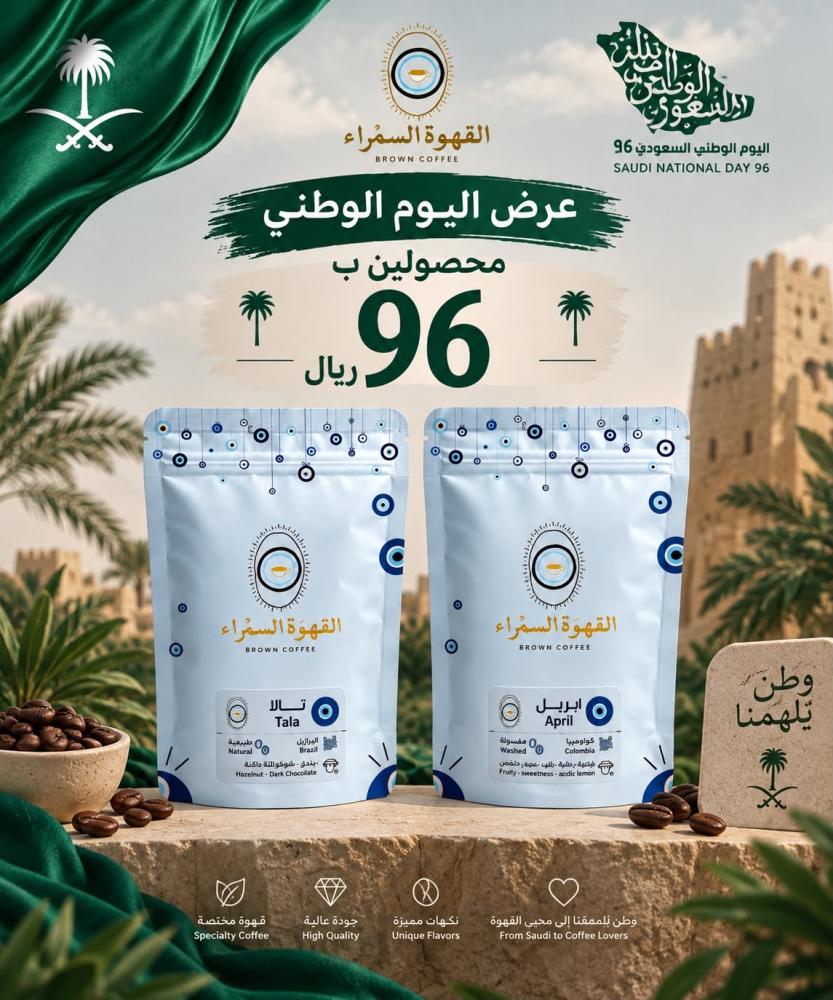 527-آبريل كولومبي+تالا برازيلي