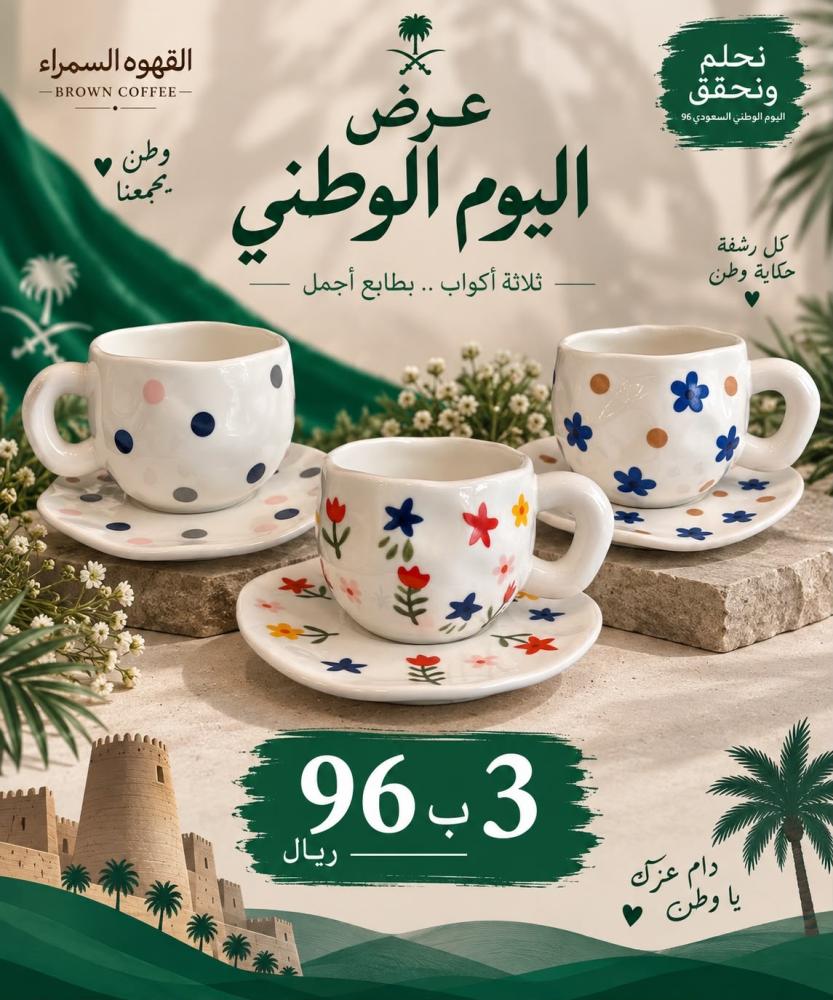 561- ٣اكواب شاي او لاتيه