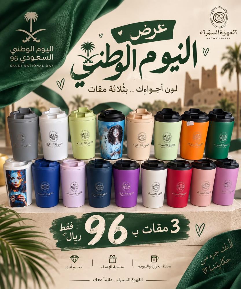 530- 3 مقات حافظة للحراره و البروده