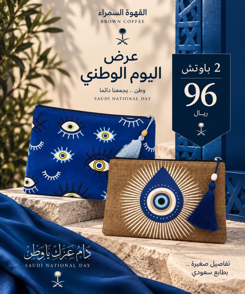 545-٢ باوتش العين