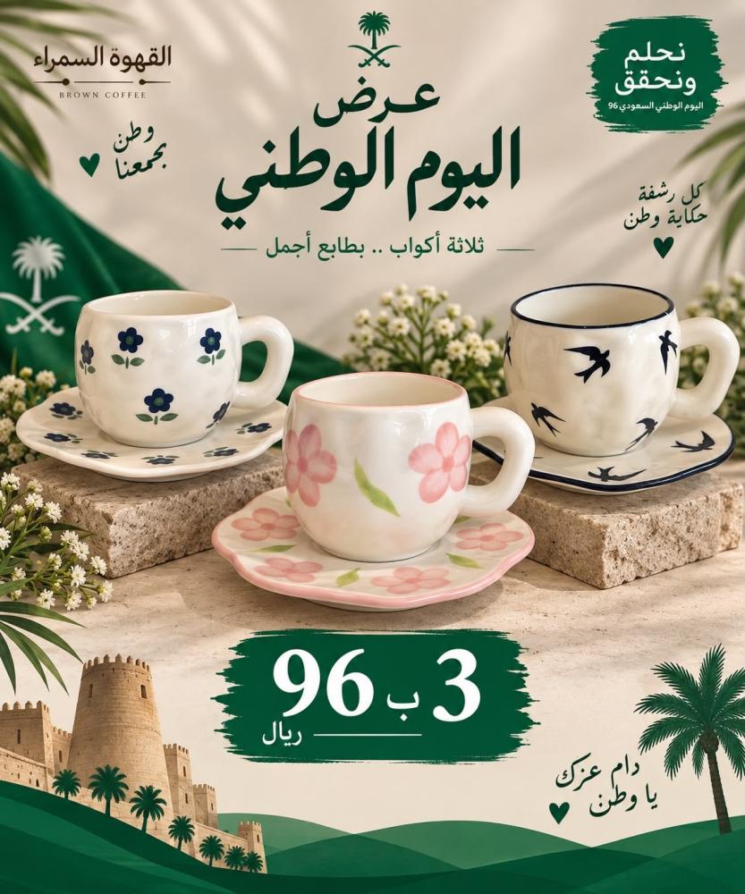 560- ٣اكواب شاي او لاتيه