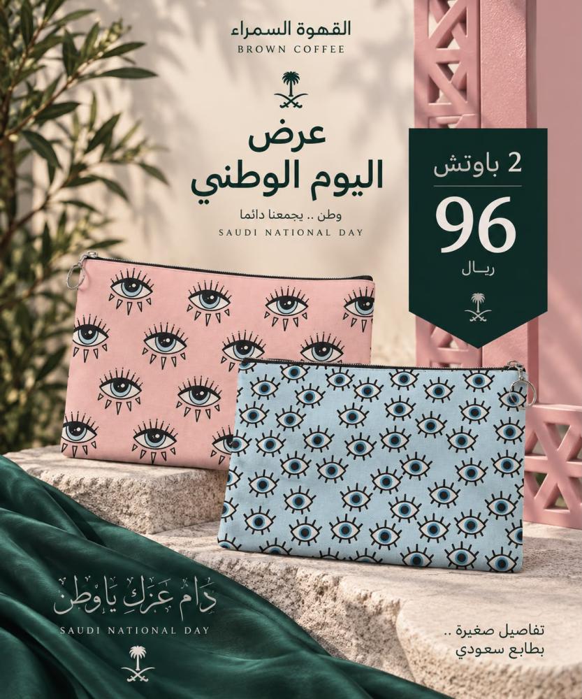 537-٢ باوتش العين