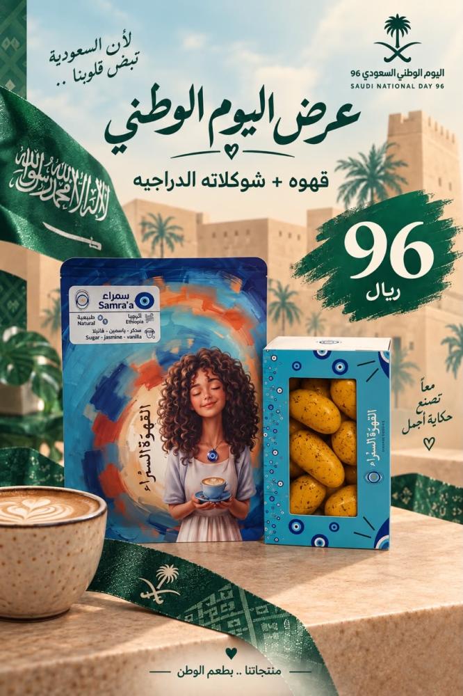 532-دراجية+ سمراء اثيوبي