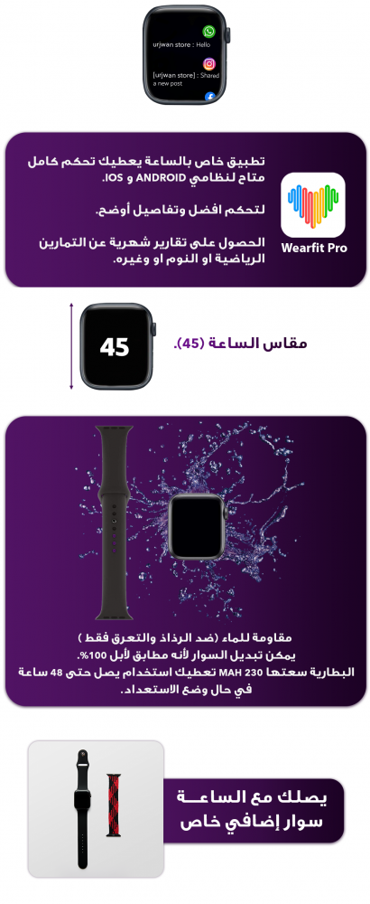 Smart Plus watch, Arjowan brand
