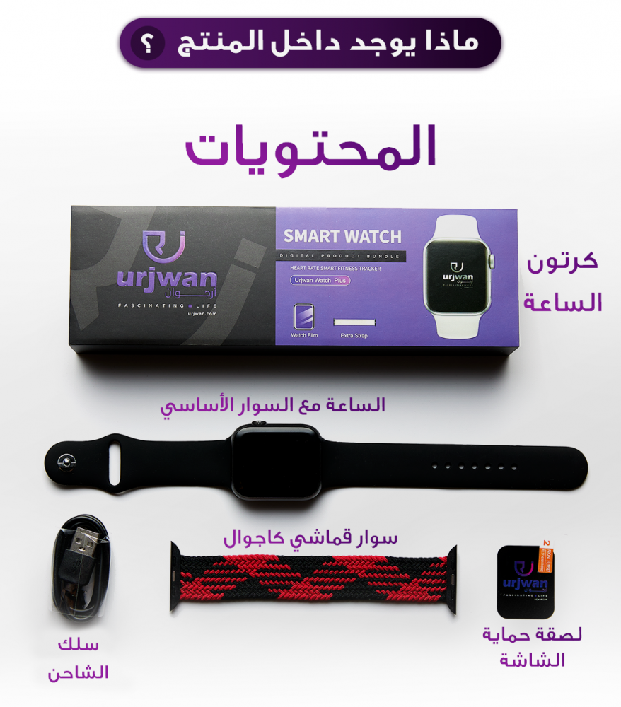 Smart Plus watch, Arjowan brand