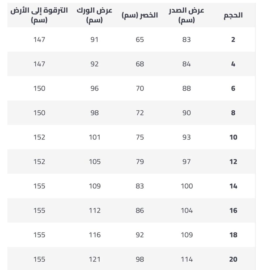 قفطان راقي