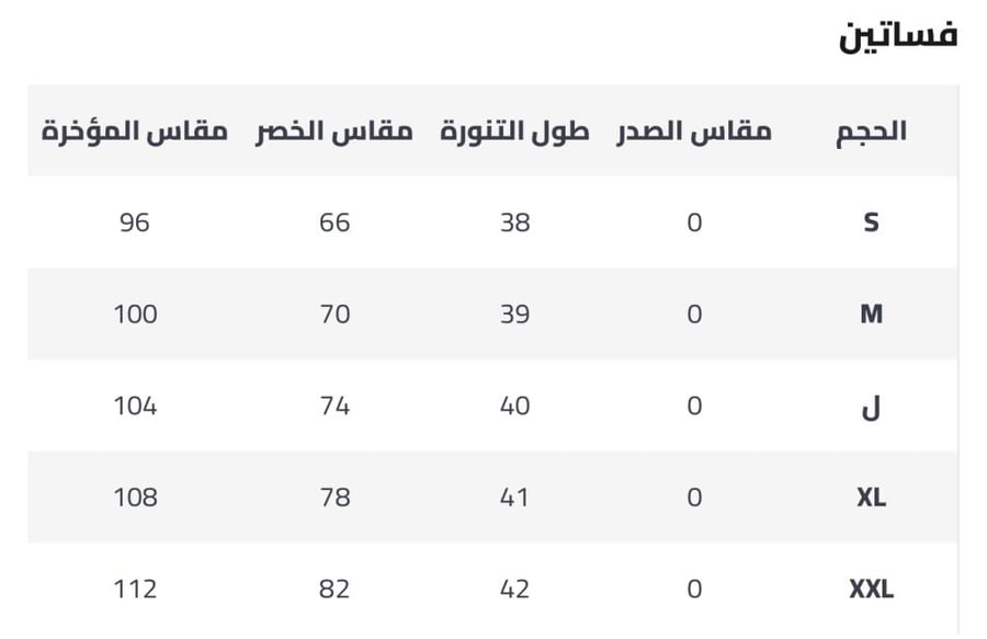 طقم مخمل قصير