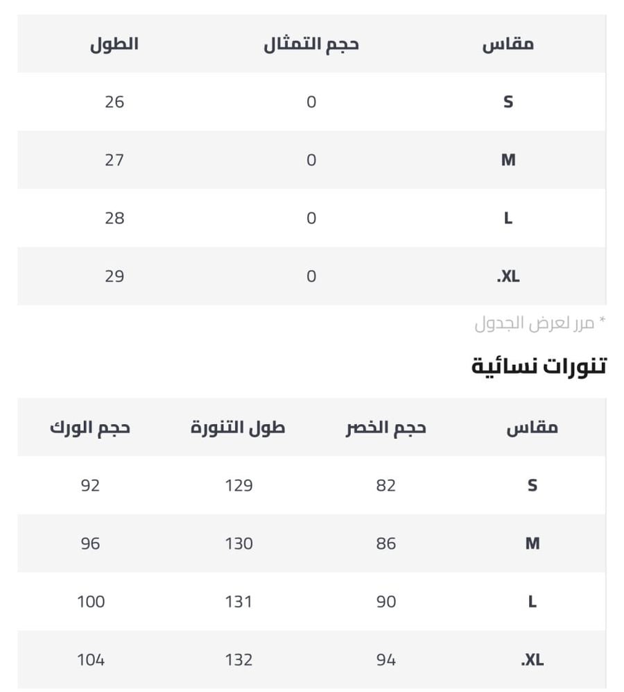 طقم راقي قطعتين