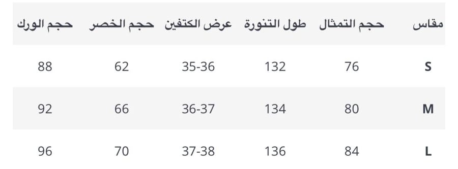 فستان ساندرو