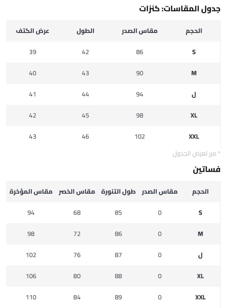 طقم قطعتين